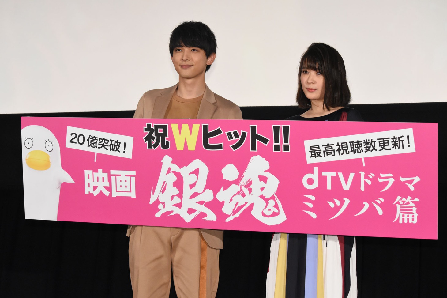 左から吉沢亮、北乃きい。