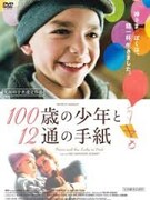 「100歳の少年と12通の手紙」 (c)2008 Pan-Europeenne-Studiocanal-Oscar Films-TF1 Films Production-Cinemaginaire-RTBF(Belgian Telecision)