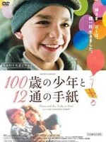 「100歳の少年と12通の手紙」 (c)2008 Pan-Europeenne-Studiocanal-Oscar Films-TF1 Films Production-Cinemaginaire-RTBF（Belgian Telecision）