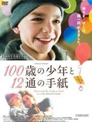 「100歳の少年と12通の手紙」 (c)2008 Pan-Europeenne-Studiocanal-Oscar Films-TF1 Films Production-Cinemaginaire-RTBF(Belgian Telecision)
