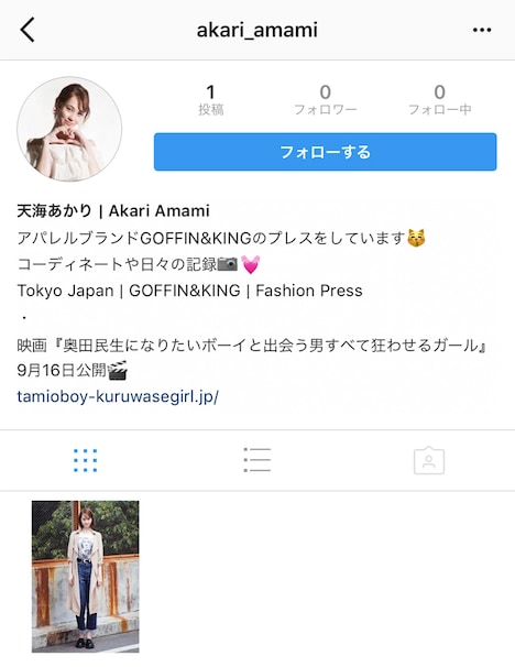 天海あかり（@akari_amami） | Instagramより。