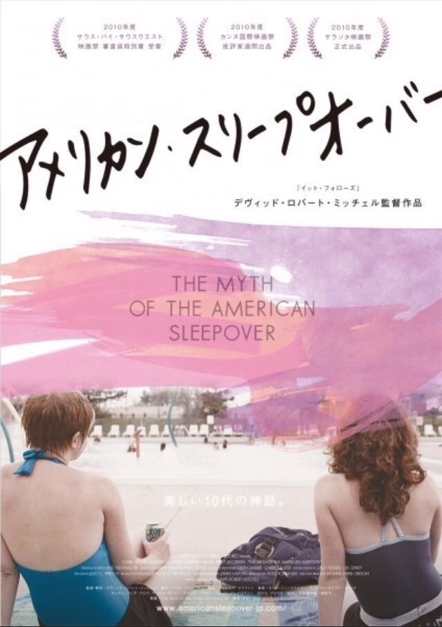 「アメリカン・スリープオーバー」ビジュアル