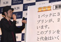 宿題の解答を考える宮藤官九郎。