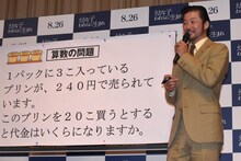 宿題の解答を考える浅野忠信。