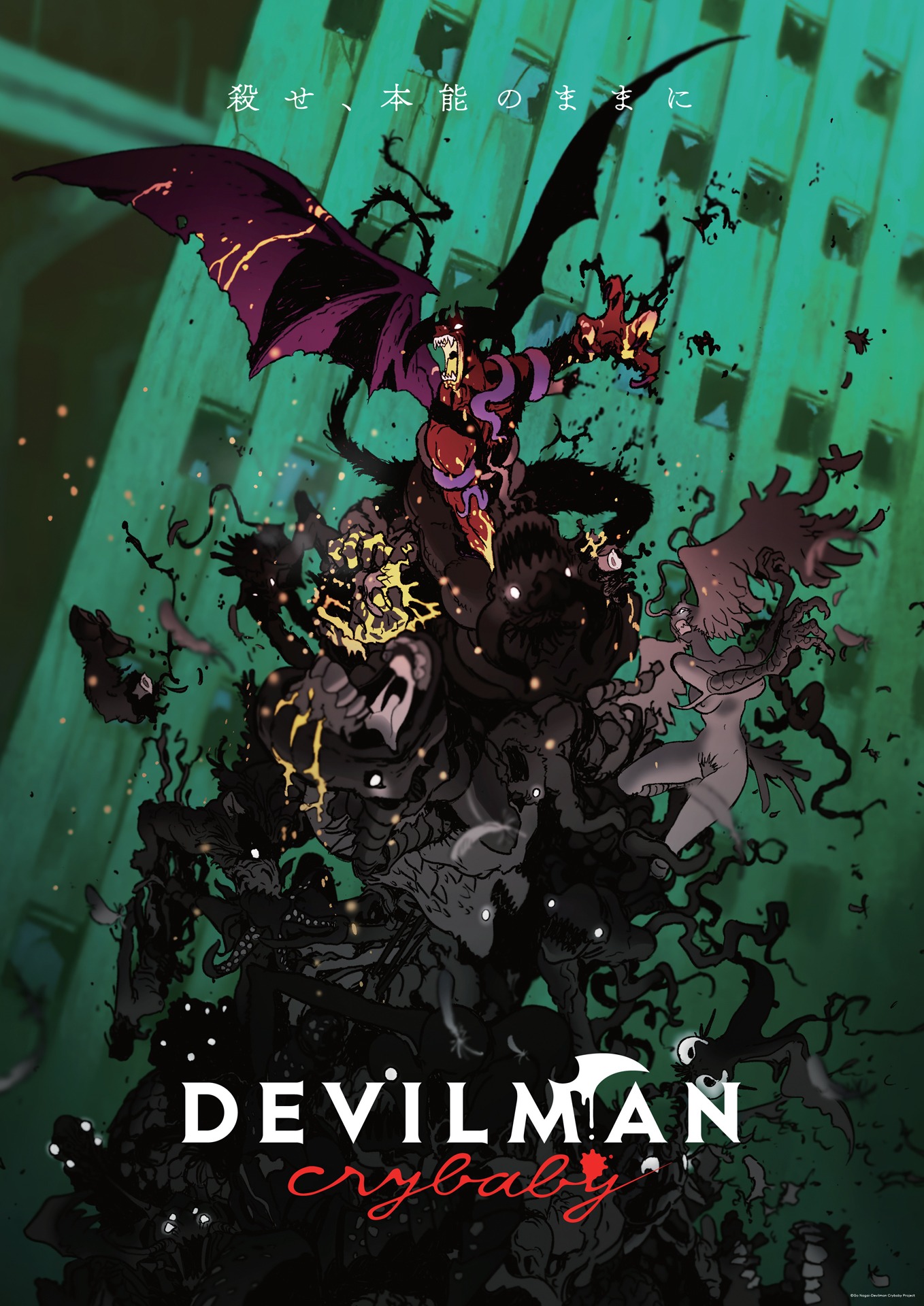 「DEVILMAN crybaby」ビジュアル (c)Go Nagai-Devilman Crybaby Project