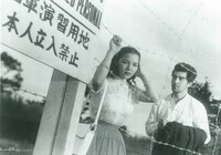 「赤線基地」 (c)TOHO CO.,LTD.