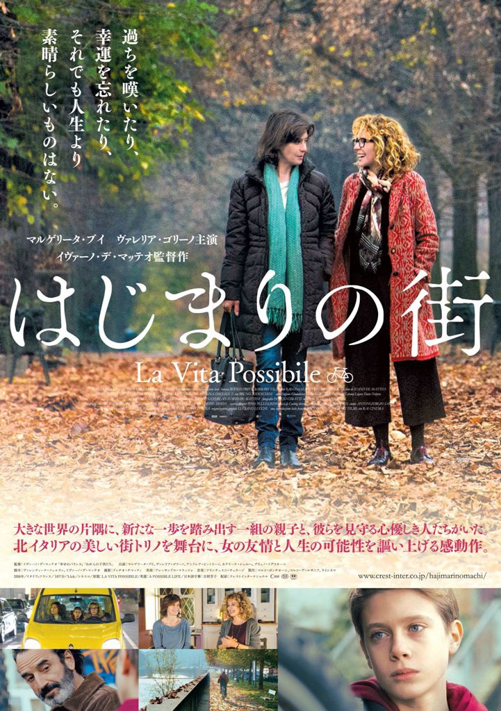 「はじまりの街」チラシ表