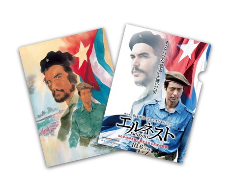 「エルネスト」前売り券特典のオリジナルクリアファイル。