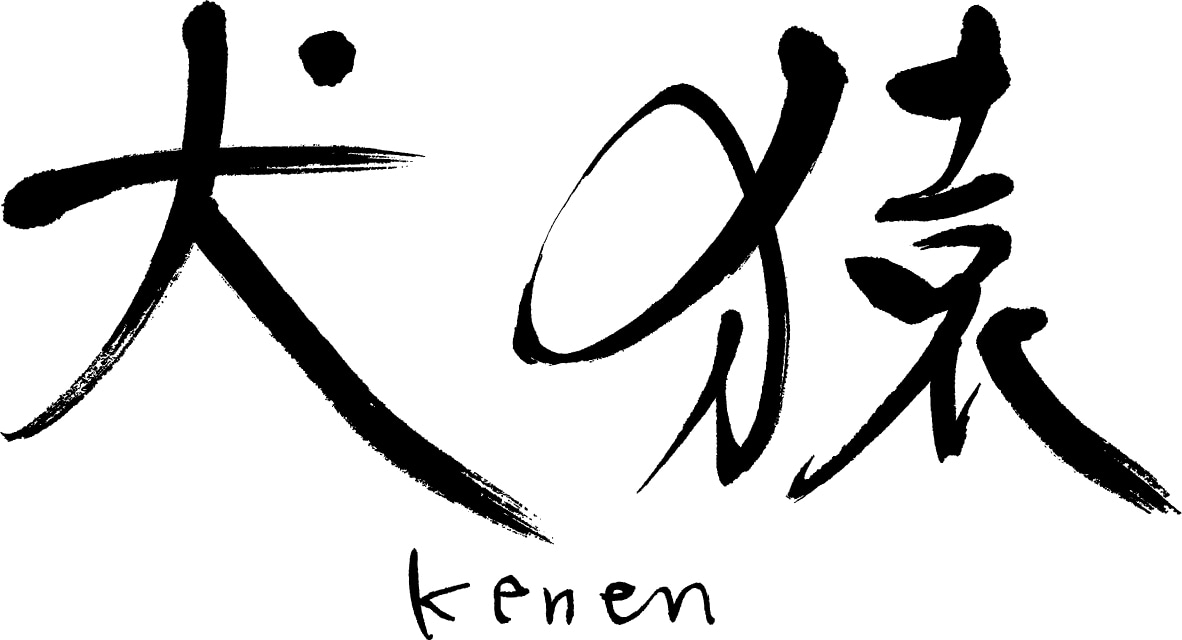 「犬猿」ロゴ