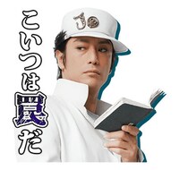「ジョジョの奇妙な冒険 ダイヤモンドは砕けない 第一章」LINEスタンプより。