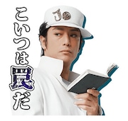 「ジョジョの奇妙な冒険 ダイヤモンドは砕けない 第一章」LINEスタンプより。