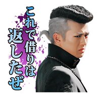 「ジョジョの奇妙な冒険 ダイヤモンドは砕けない 第一章」LINEスタンプより。