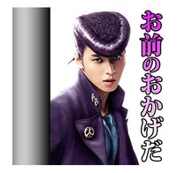 「ジョジョの奇妙な冒険 ダイヤモンドは砕けない 第一章」LINEスタンプより。