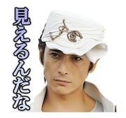 「ジョジョの奇妙な冒険 ダイヤモンドは砕けない 第一章」LINEスタンプより。