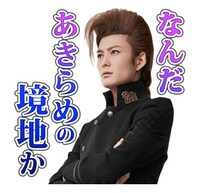 「ジョジョの奇妙な冒険 ダイヤモンドは砕けない 第一章」LINEスタンプより。