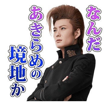 「ジョジョの奇妙な冒険 ダイヤモンドは砕けない 第一章」LINEスタンプより。