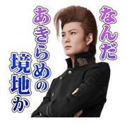 「ジョジョの奇妙な冒険 ダイヤモンドは砕けない 第一章」LINEスタンプより。