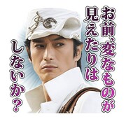 「ジョジョの奇妙な冒険 ダイヤモンドは砕けない 第一章」LINEスタンプより。