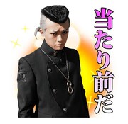 「ジョジョの奇妙な冒険 ダイヤモンドは砕けない 第一章」LINEスタンプより。