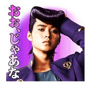 「ジョジョの奇妙な冒険 ダイヤモンドは砕けない 第一章」LINEスタンプより。