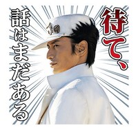 「ジョジョの奇妙な冒険 ダイヤモンドは砕けない 第一章」LINEスタンプより。