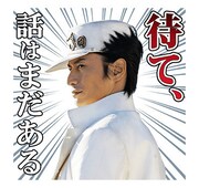 「ジョジョの奇妙な冒険 ダイヤモンドは砕けない 第一章」LINEスタンプより。