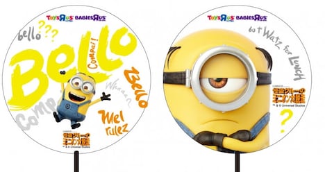 トイザらスのキャンペーン第1弾プレゼント、うちわ。右が表デザイン、左が裏デザイン。