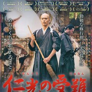 モテモテ僧侶が煩悩と闘う「仁光の受難」公開、悶える姿収めた予告編も