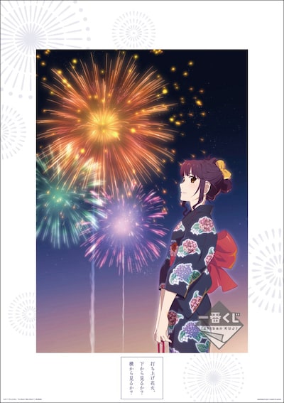 A賞のビッグビジュアルフレーム。