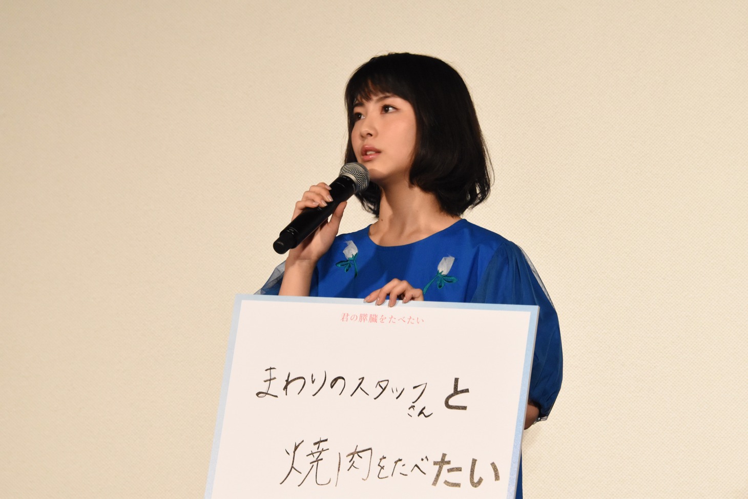 夏にやりたいことを発表する浜辺美波。