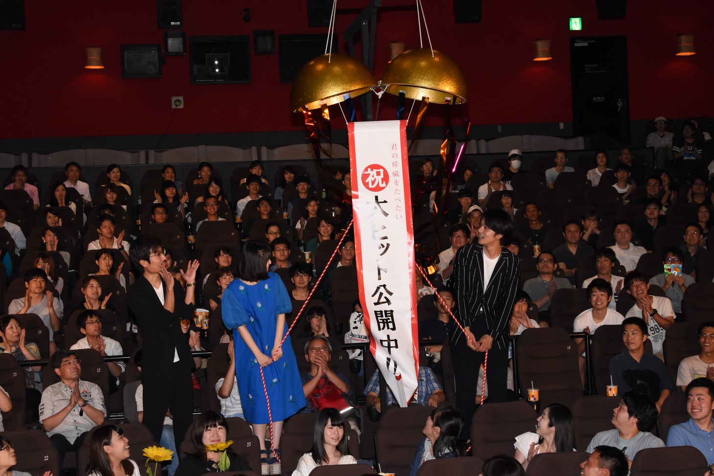 くす玉を割る浜辺美波（中央）と北村匠海（右）。