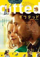 「gifted／ギフテッド」ポスタービジュアル