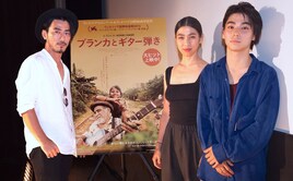 村上虹郎が母UAと「ブランカとギター弾き」イベントに登壇