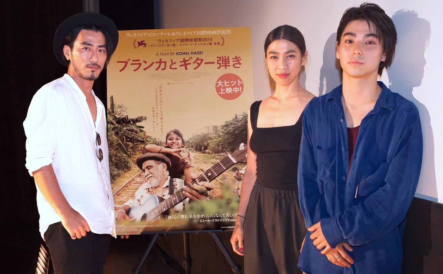 「ブランカとギター弾き」大ヒット記念トークイベントの様子。左から長谷井宏紀、UA、村上虹郎。