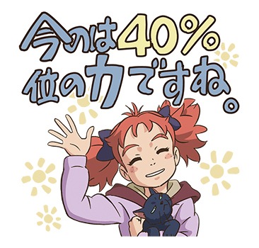 「メアリと魔女の花」LINEスタンプ