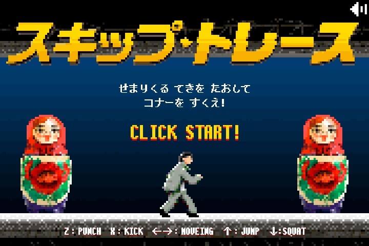 ジャッキー主演 スキップ トレース の横スクロールアクションゲーム完成 映画ナタリー