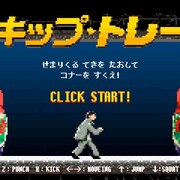 ジャッキー主演「スキップ・トレース」の横スクロールアクションゲーム完成