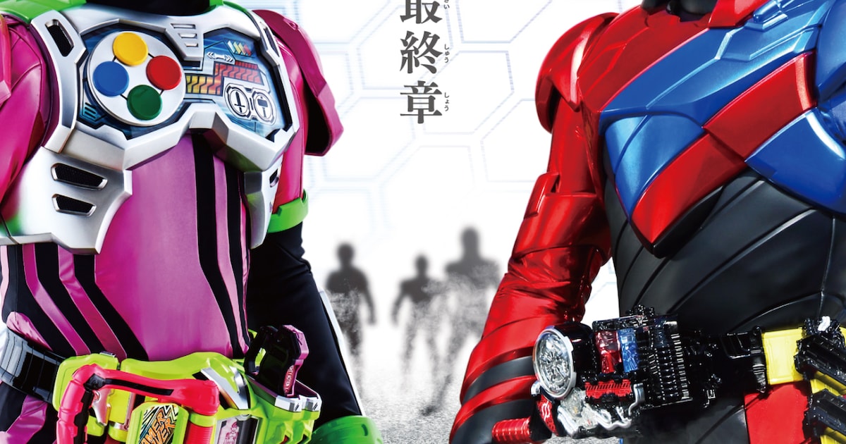 仮面ライダー平成ジェネレーションズFINAL」ティザーポスター [画像 