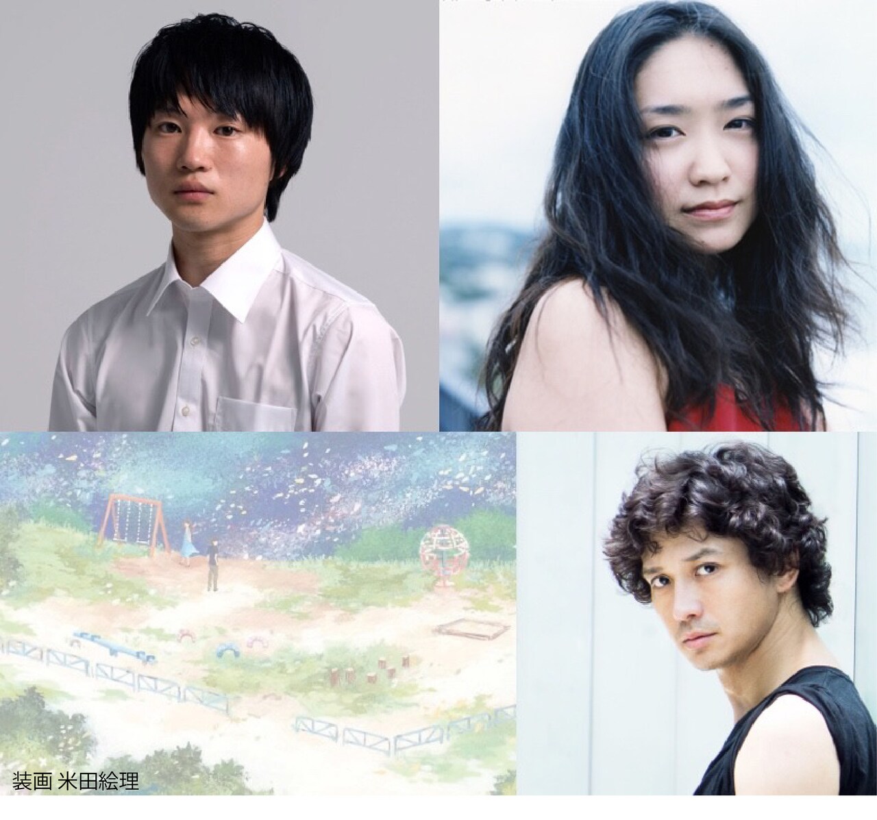 新人・金井浩人と池脇千鶴がW主演「きらきら眼鏡」製作決定、安藤政信も出演