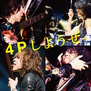 イエモンの再結成追ったドキュメント「オトトキ」が11月公開、監督は松永大司