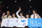 「ニドナツ」村上虹郎、山田裕貴ら制服姿で集結、バンド演奏は「楽しかったー!」