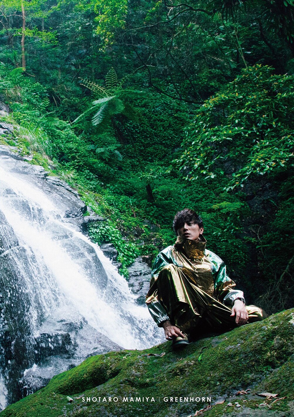 「間宮祥太朗 2nd PHOTO BOOK『GREENHORN』」書影 （撮影：京介）
