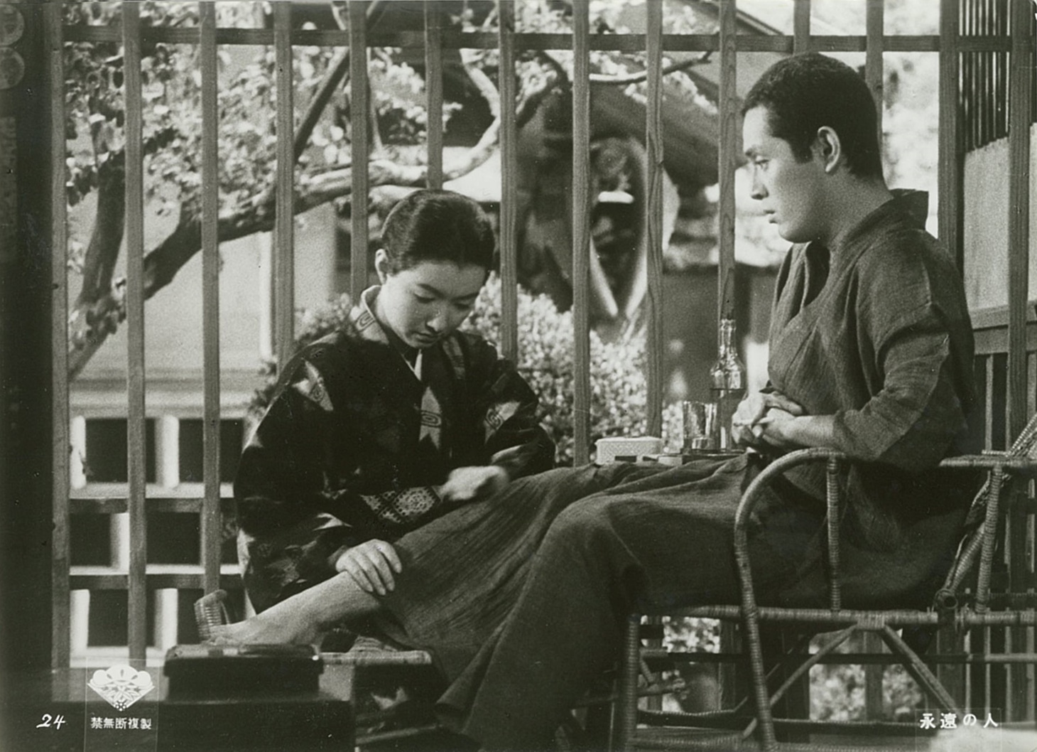「永遠の人」