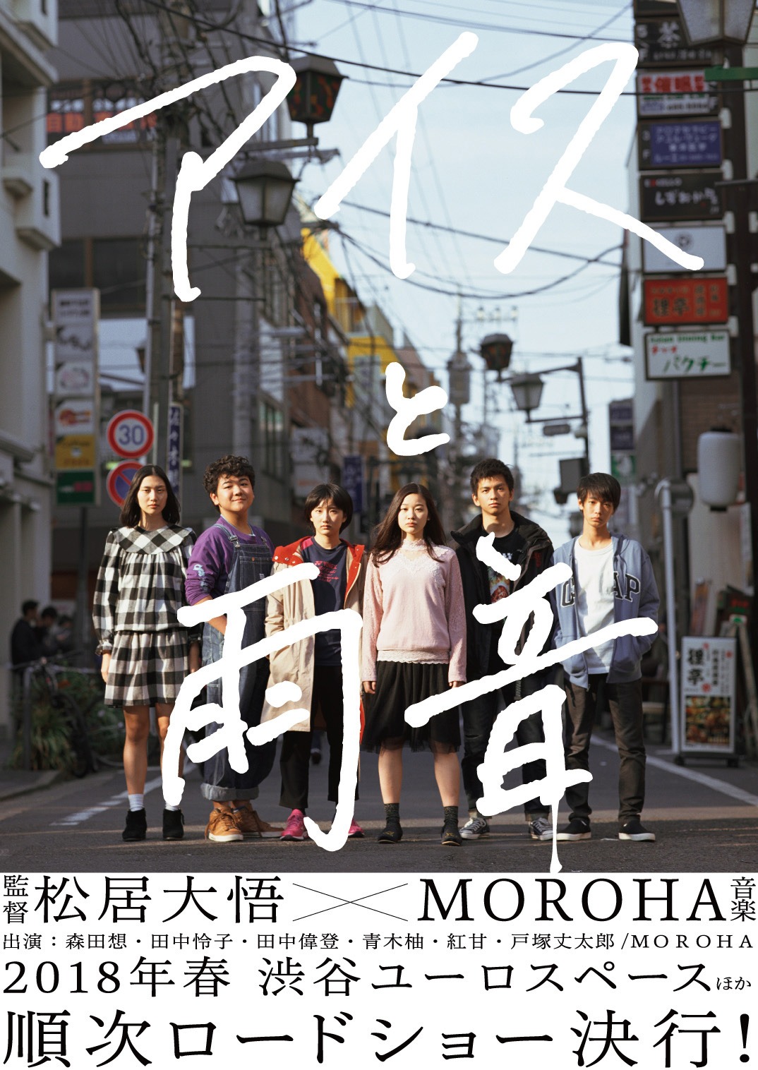 「アイスと雨音」ティザービジュアル