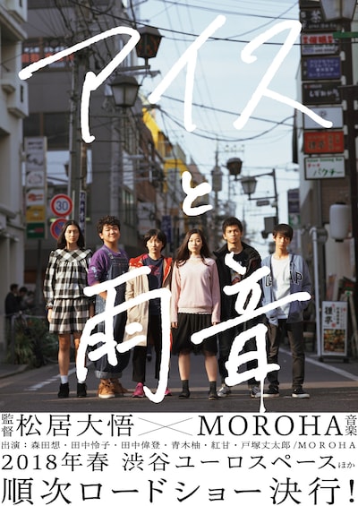 「アイスと雨音」ティザービジュアル