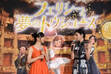「フェリシーと夢のトウシューズ」初日舞台挨拶の様子。左から土屋太鳳、黒木瞳。