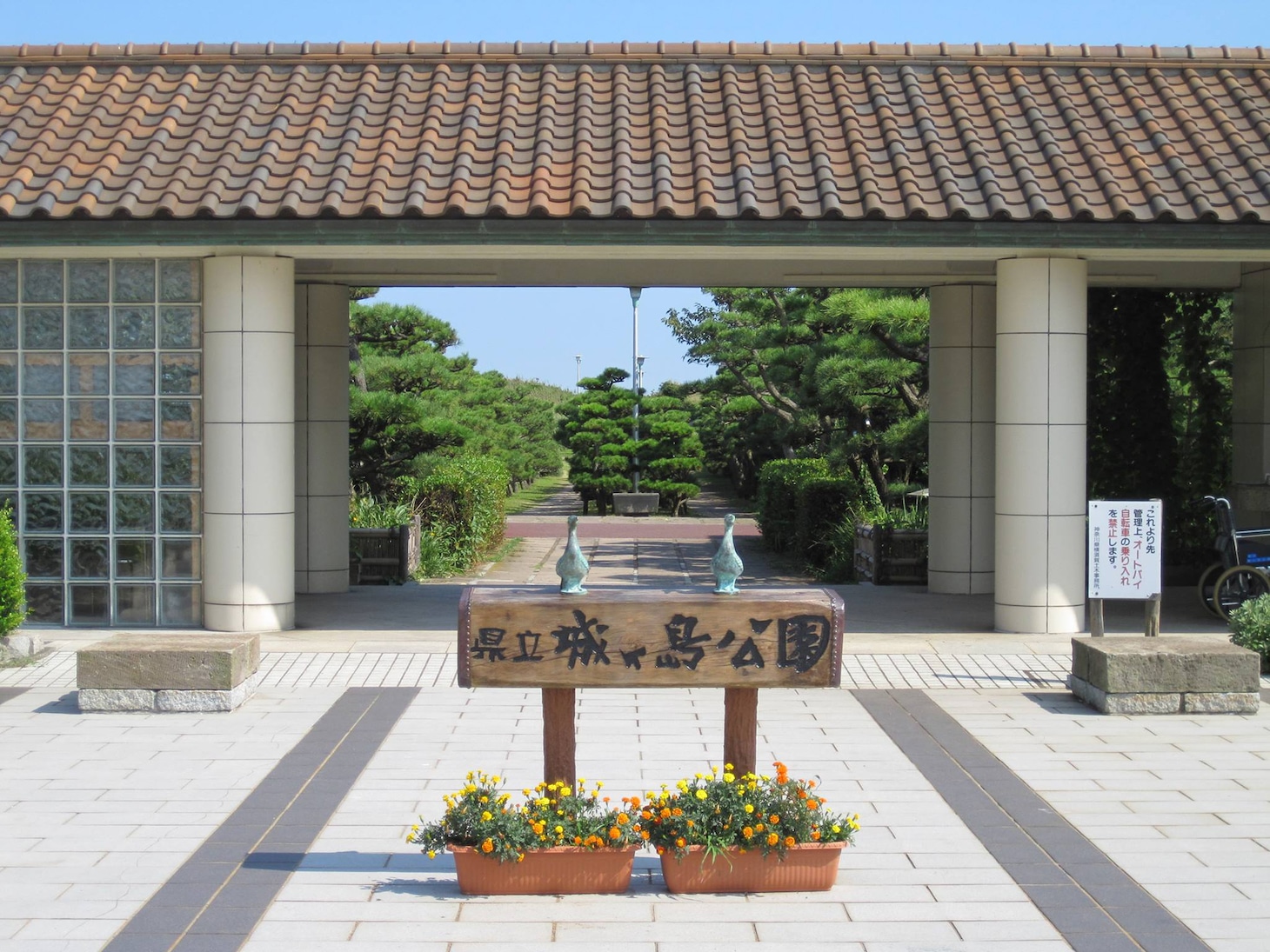 神奈川県立城ヶ島公園