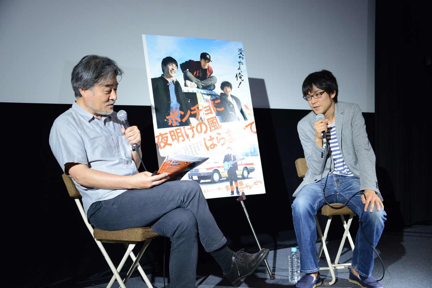 「ポンチョに夜明けの風はらませて」先行プレミアトークイベントの様子。左から黒沢清、廣原暁。