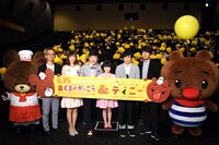 「映画くまのがっこう パティシエ・ジャッキーとおひさまのスイーツ」「映画ふうせんいぬティニー なんだかふしぎなきょうりゅうのくに！」完成披露の様子。