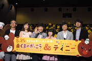 「映画くまのがっこう パティシエ・ジャッキーとおひさまのスイーツ」「映画ふうせんいぬティニー なんだかふしぎなきょうりゅうのくに!」完成披露の様子。